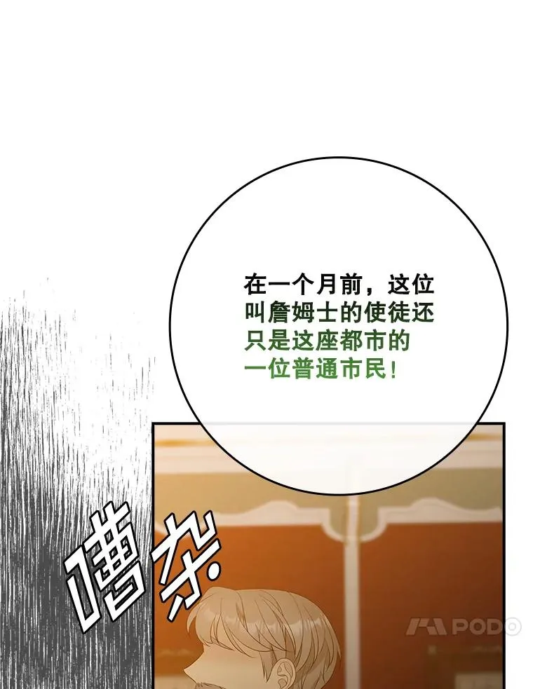 42.特定信徒的礼拜 第92页