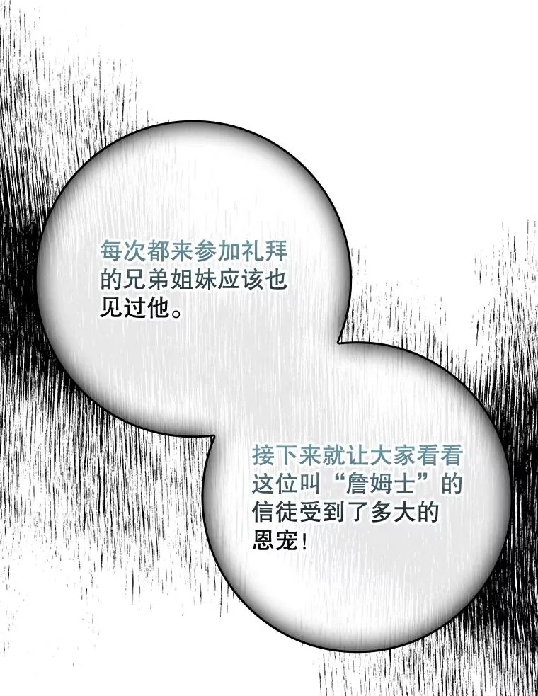 42.特定信徒的礼拜 第94页
