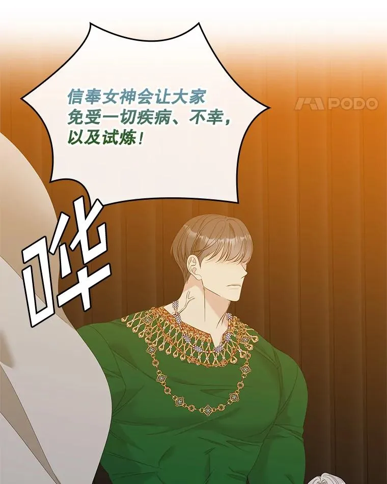 42.特定信徒的礼拜 第96页