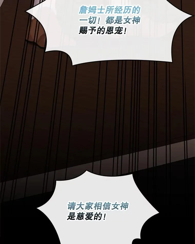 42.特定信徒的礼拜 第98页