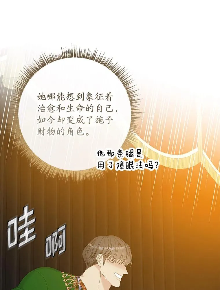 43.特定信徒的礼拜（2） 第3页