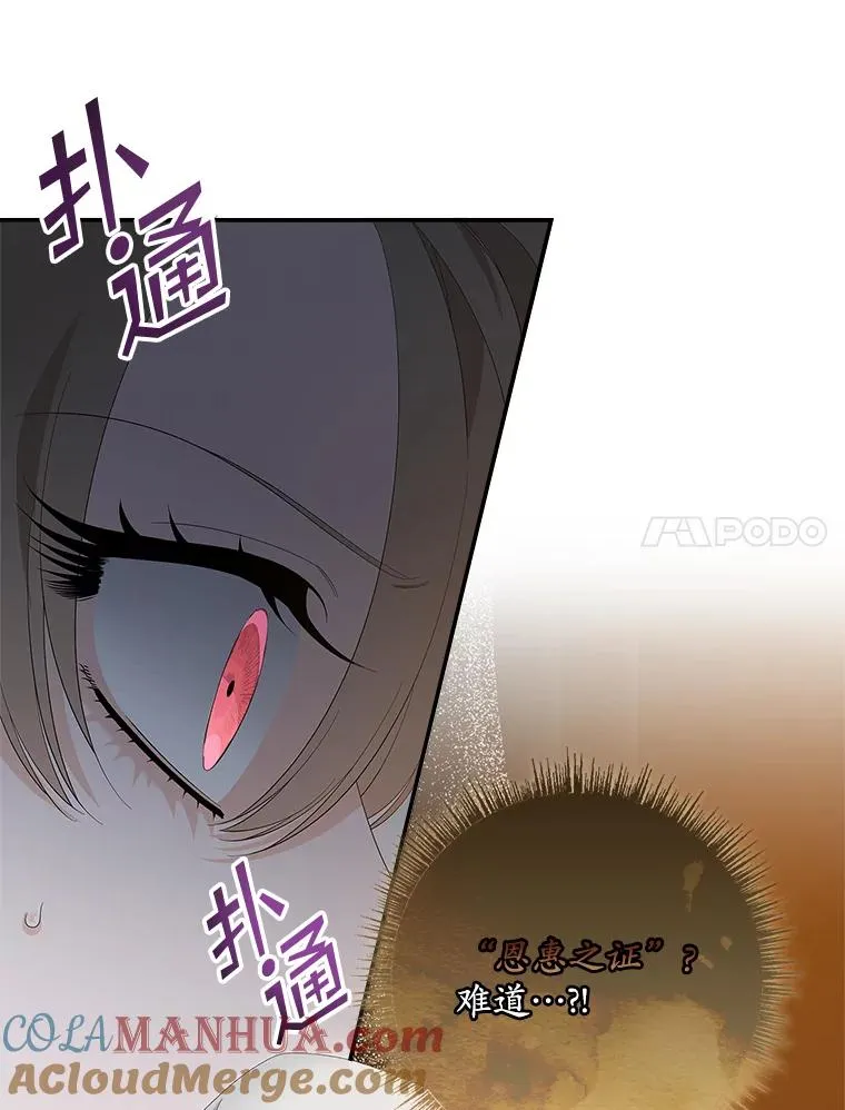 43.特定信徒的礼拜（2） 第7页