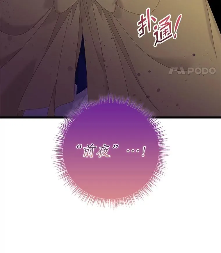 43.特定信徒的礼拜（2） 第14页