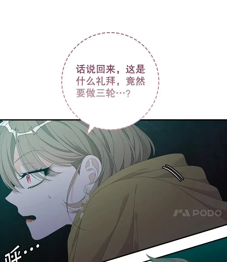 43.特定信徒的礼拜（2） 第21页