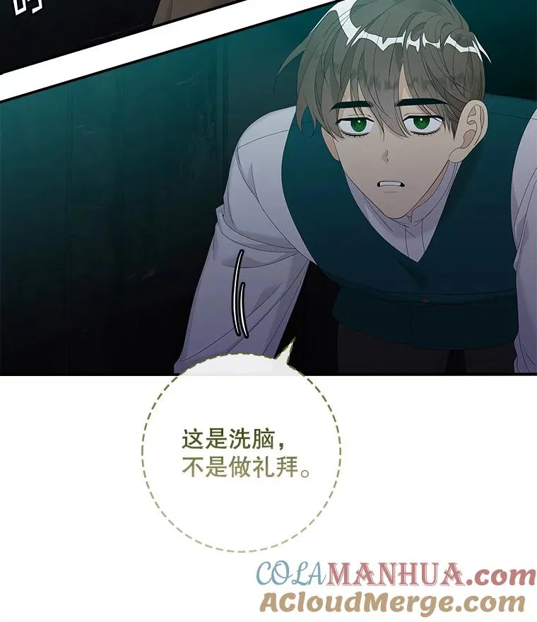 43.特定信徒的礼拜（2） 第22页