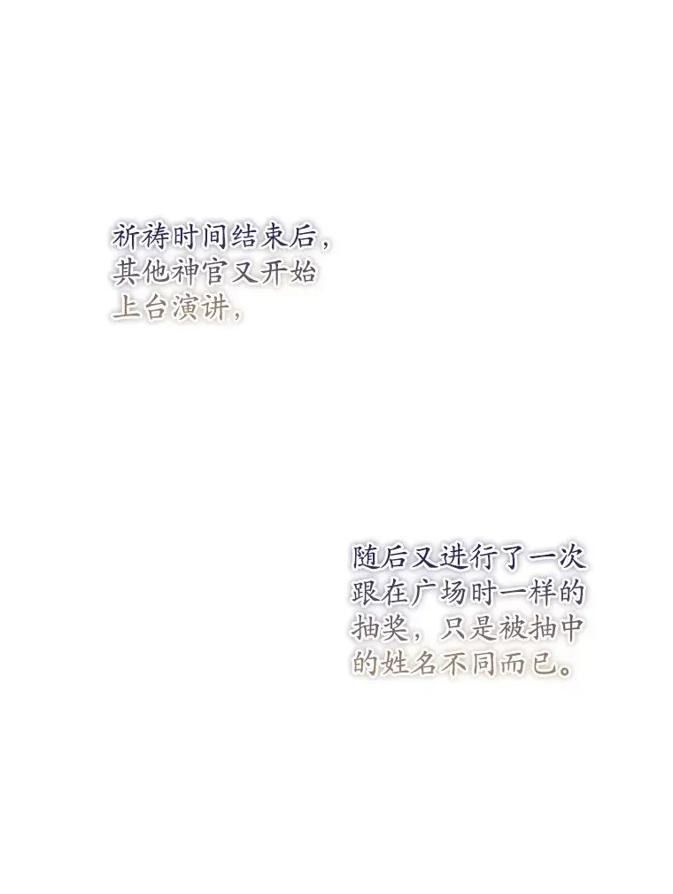43.特定信徒的礼拜（2） 第23页