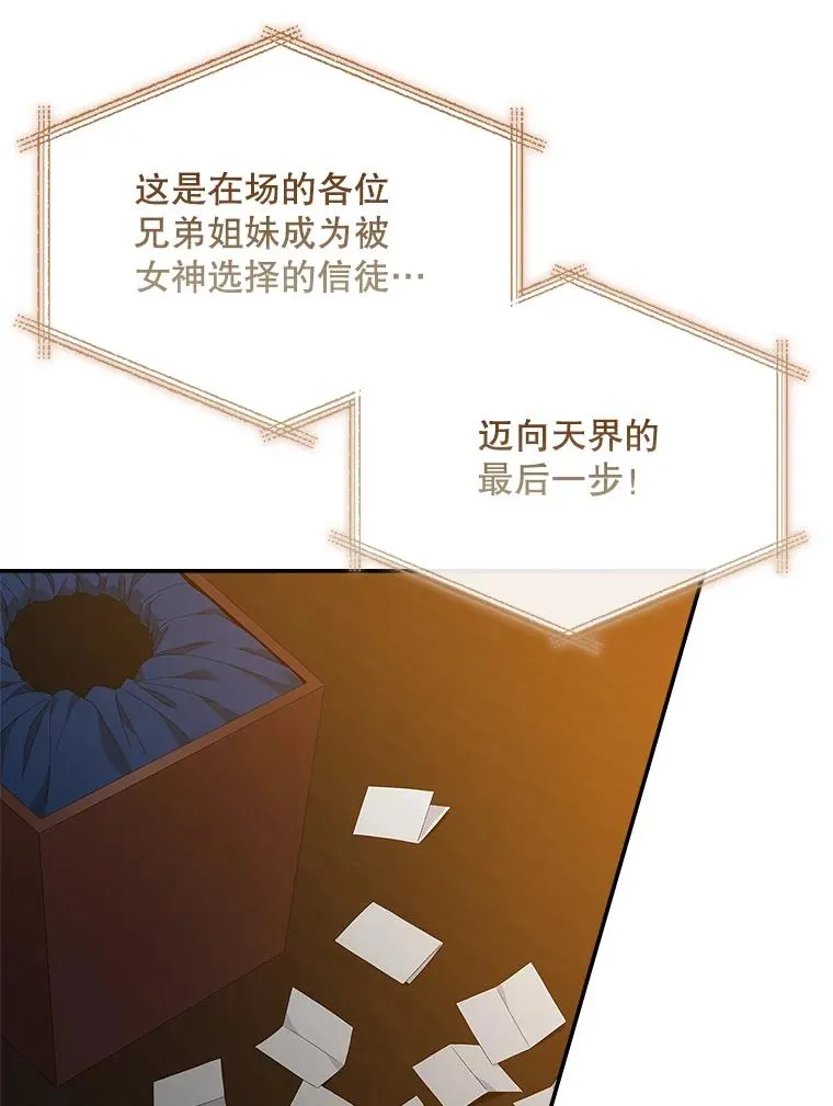 43.特定信徒的礼拜（2） 第26页