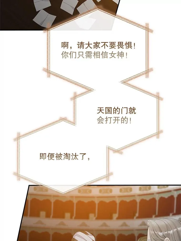 43.特定信徒的礼拜（2） 第27页