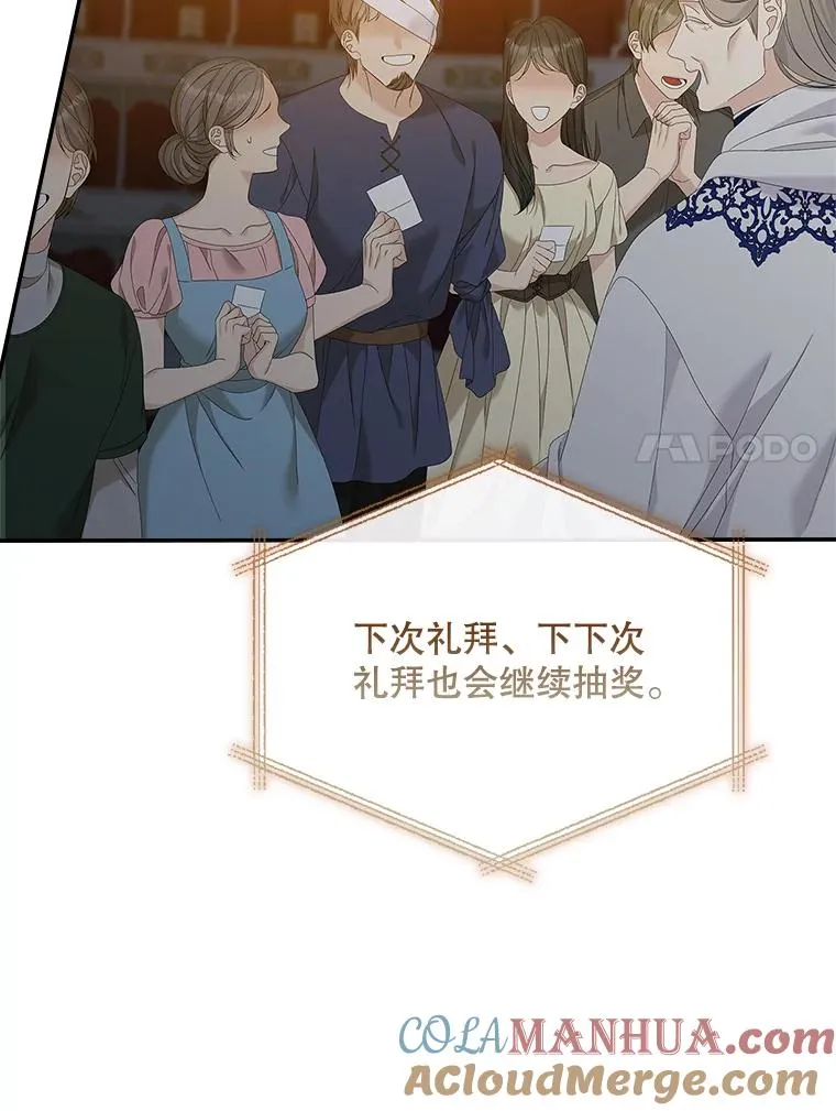 43.特定信徒的礼拜（2） 第28页