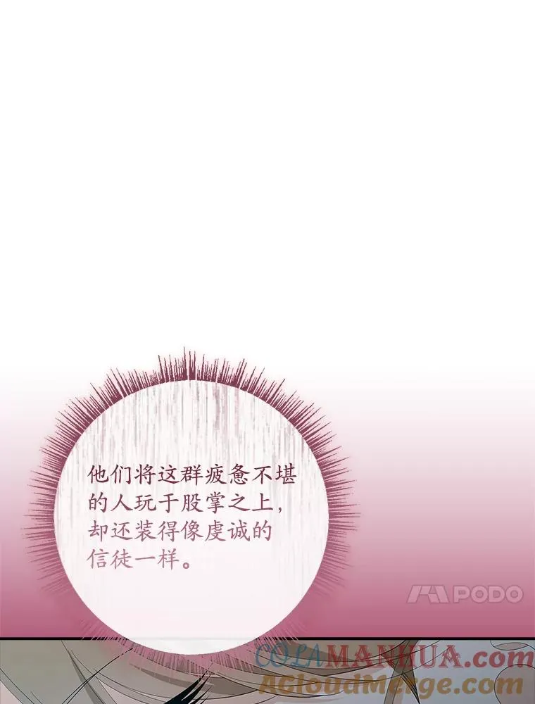 43.特定信徒的礼拜（2） 第34页