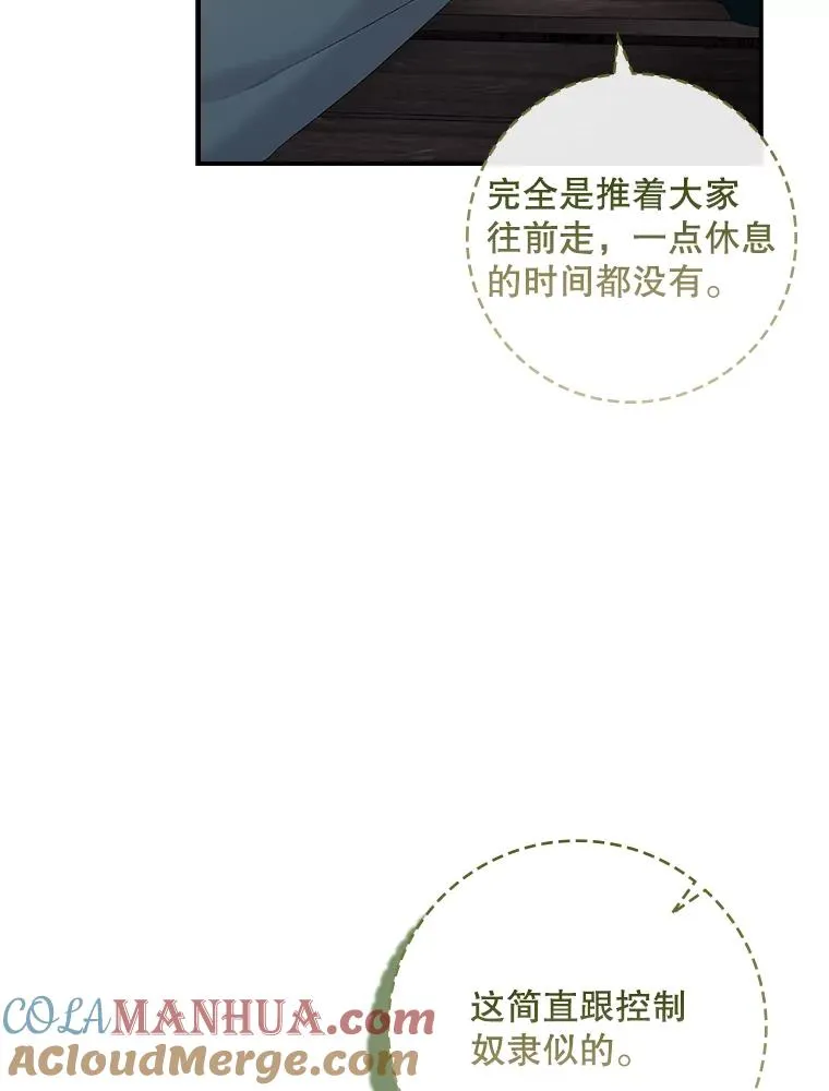 43.特定信徒的礼拜（2） 第37页