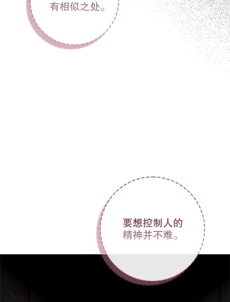 43.特定信徒的礼拜（2） 第42页