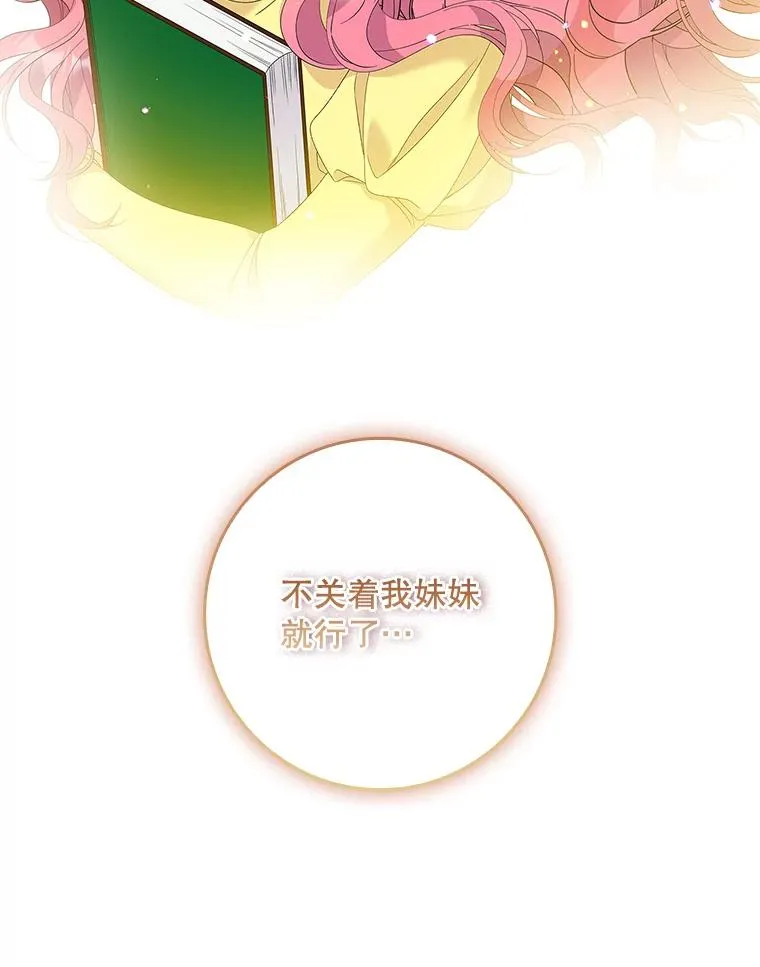 43.特定信徒的礼拜（2） 第53页