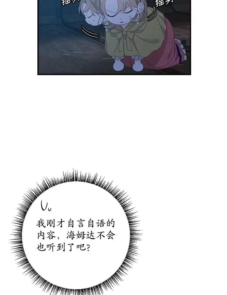 43.特定信徒的礼拜（2） 第57页