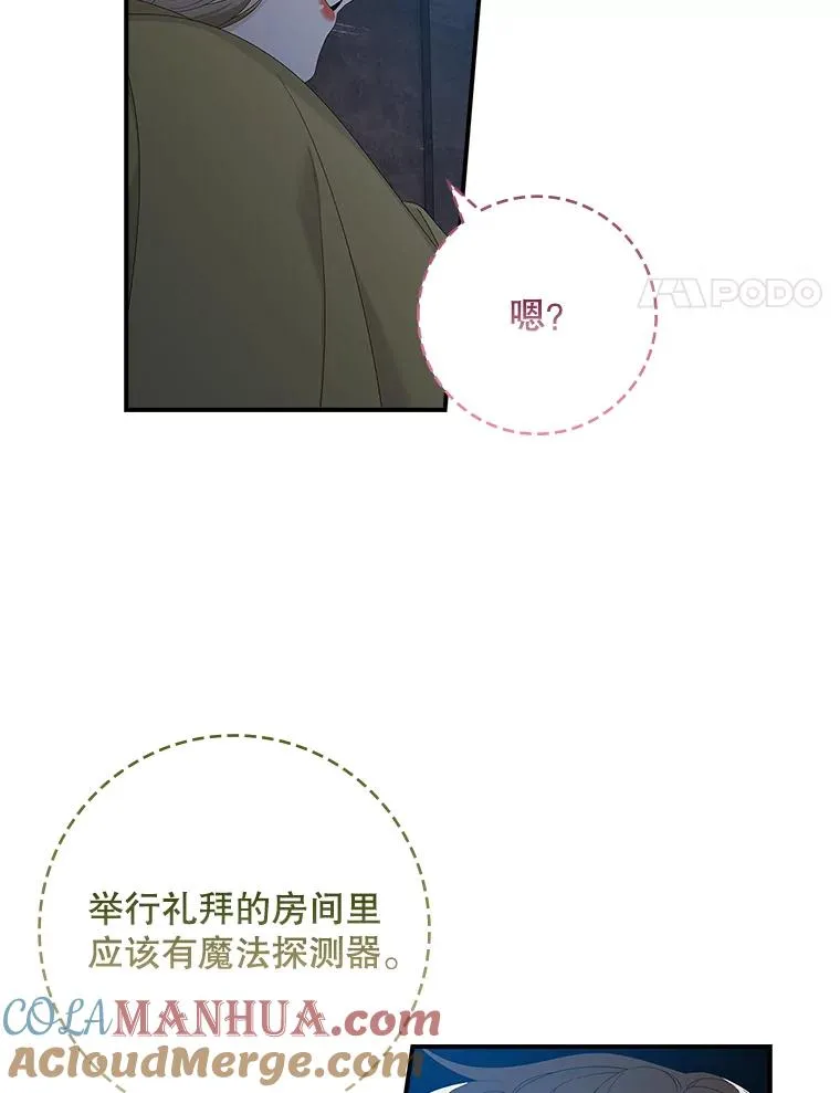 43.特定信徒的礼拜（2） 第61页