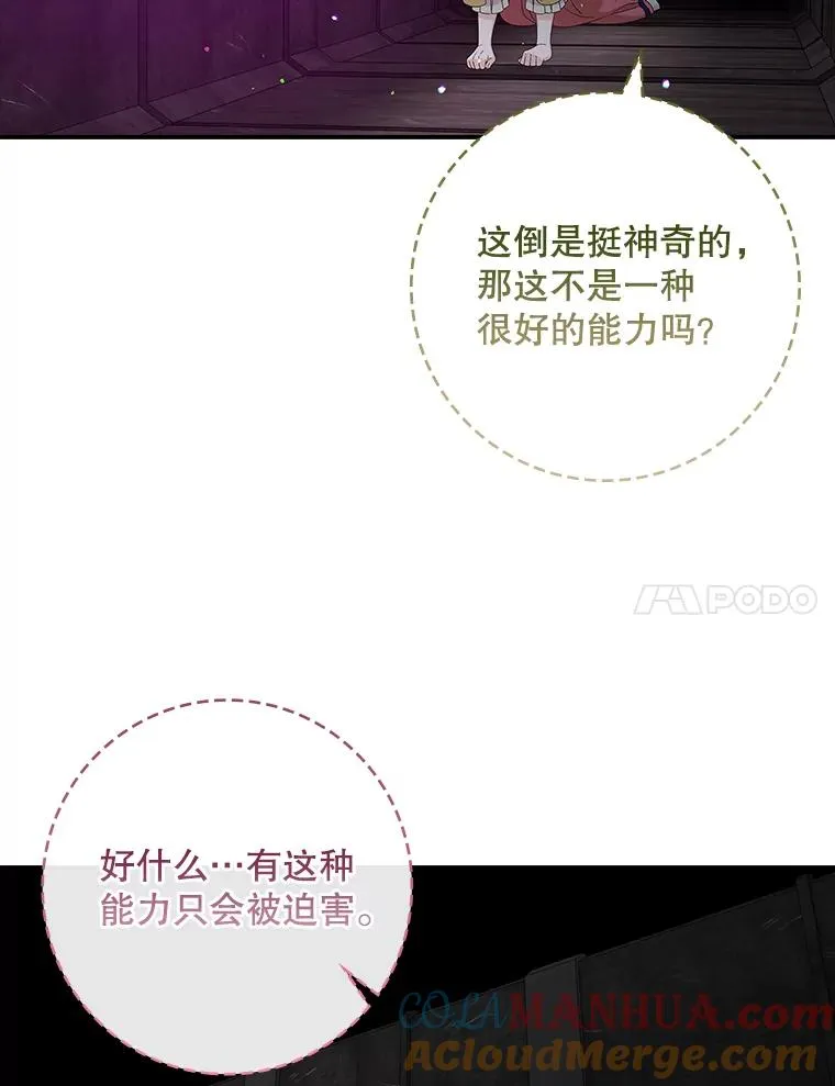 43.特定信徒的礼拜（2） 第64页