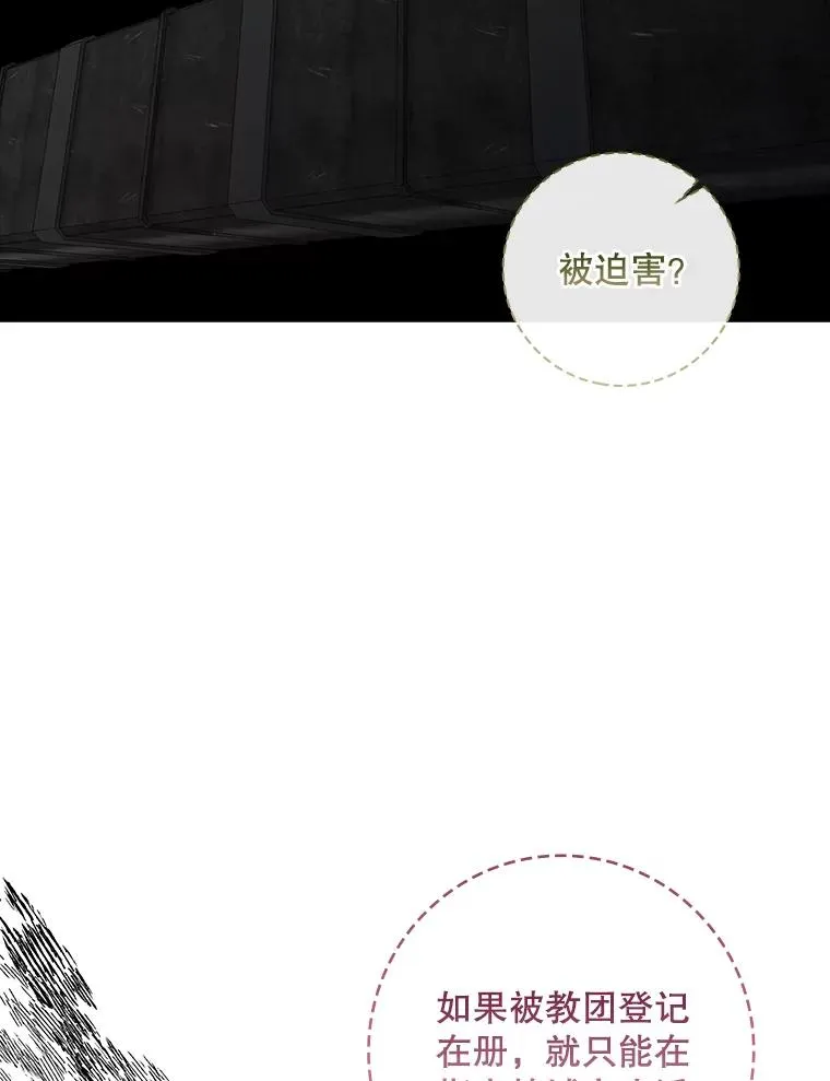 43.特定信徒的礼拜（2） 第65页