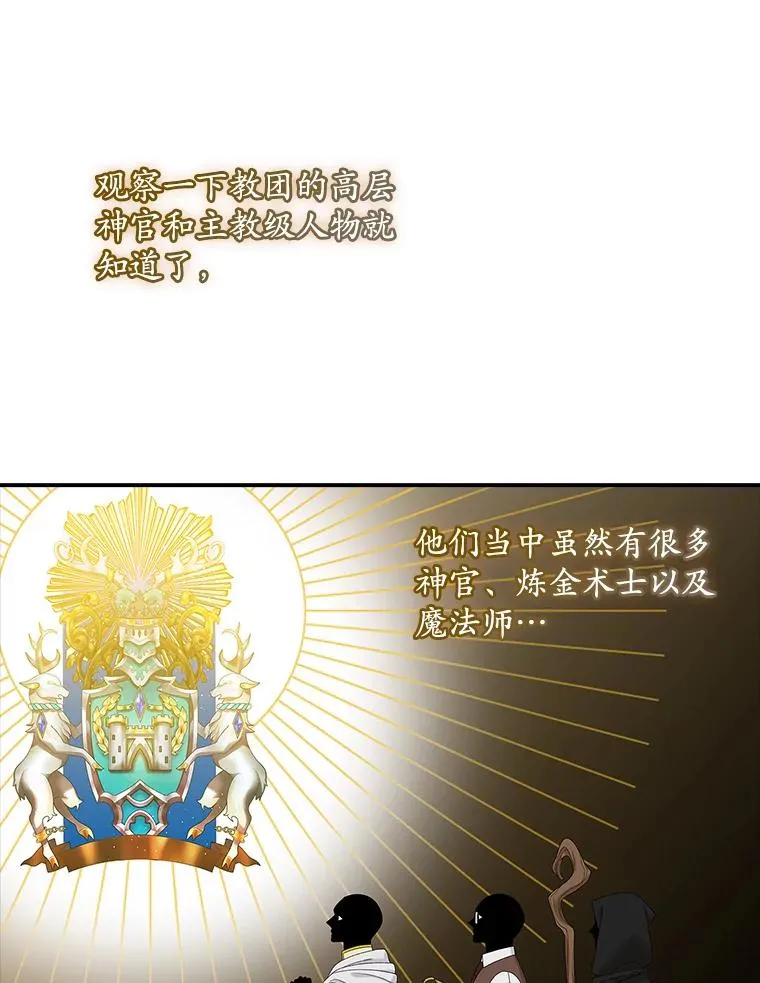 43.特定信徒的礼拜（2） 第68页
