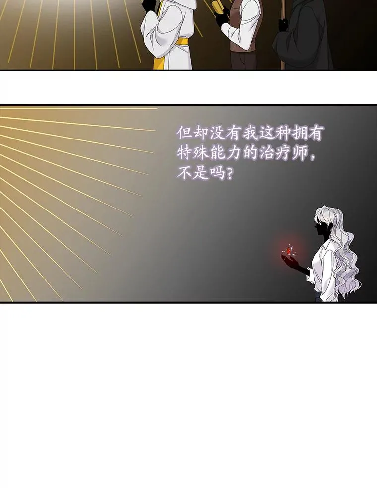 43.特定信徒的礼拜（2） 第69页