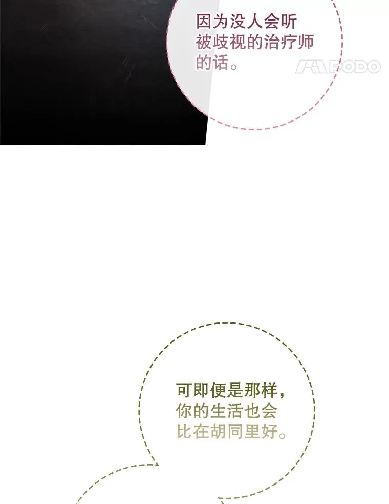 43.特定信徒的礼拜（2） 第71页