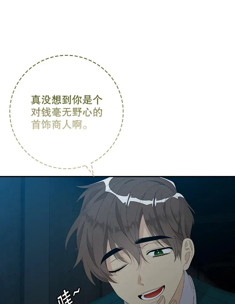 43.特定信徒的礼拜（2） 第75页