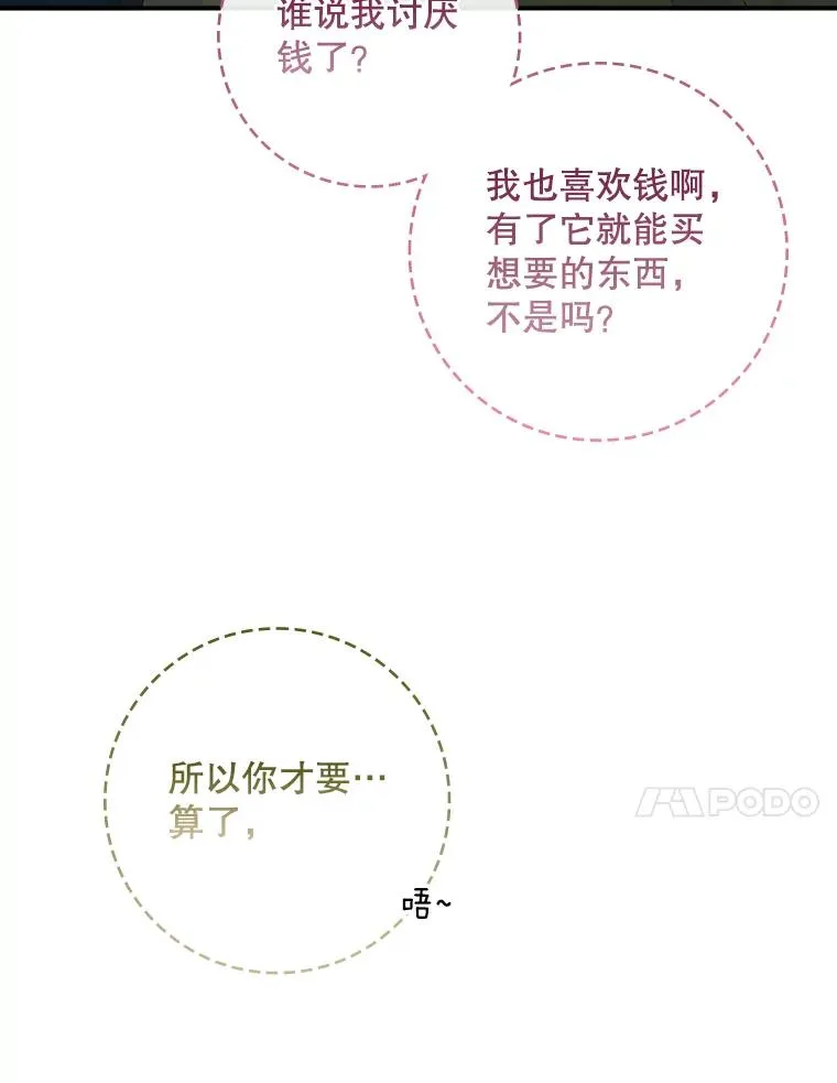43.特定信徒的礼拜（2） 第77页