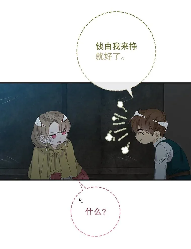 43.特定信徒的礼拜（2） 第78页