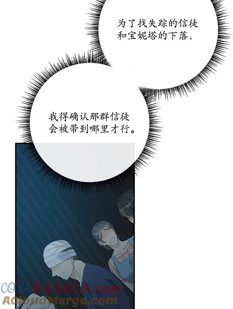 43.特定信徒的礼拜（2） 第91页