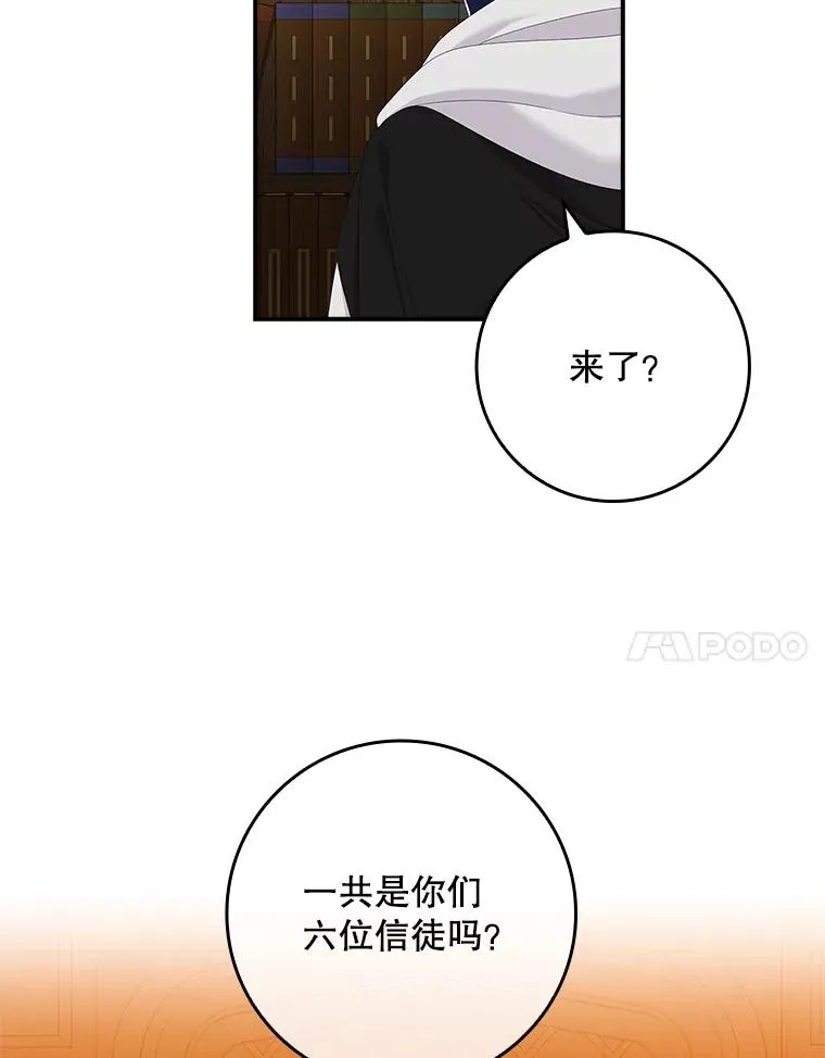 44.特定信徒的礼拜（3） 第4页