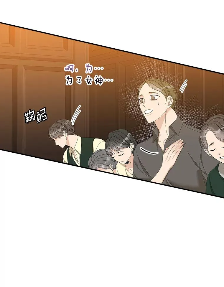 44.特定信徒的礼拜（3） 第8页