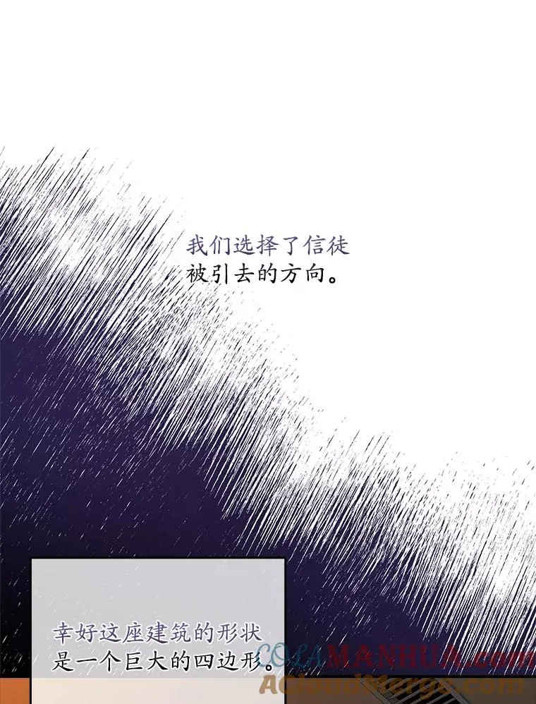 44.特定信徒的礼拜（3） 第13页