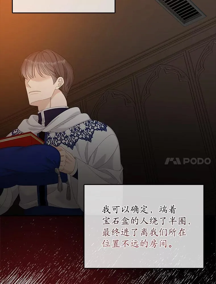 44.特定信徒的礼拜（3） 第14页