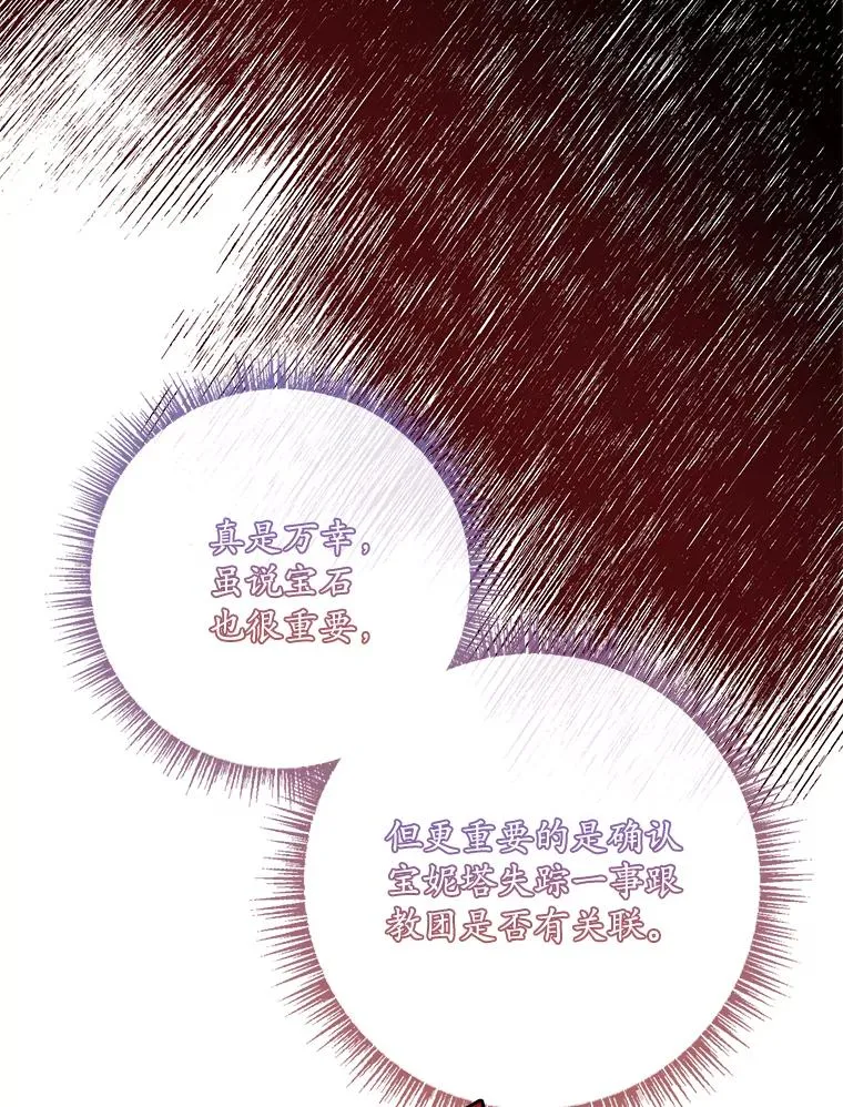 44.特定信徒的礼拜（3） 第15页