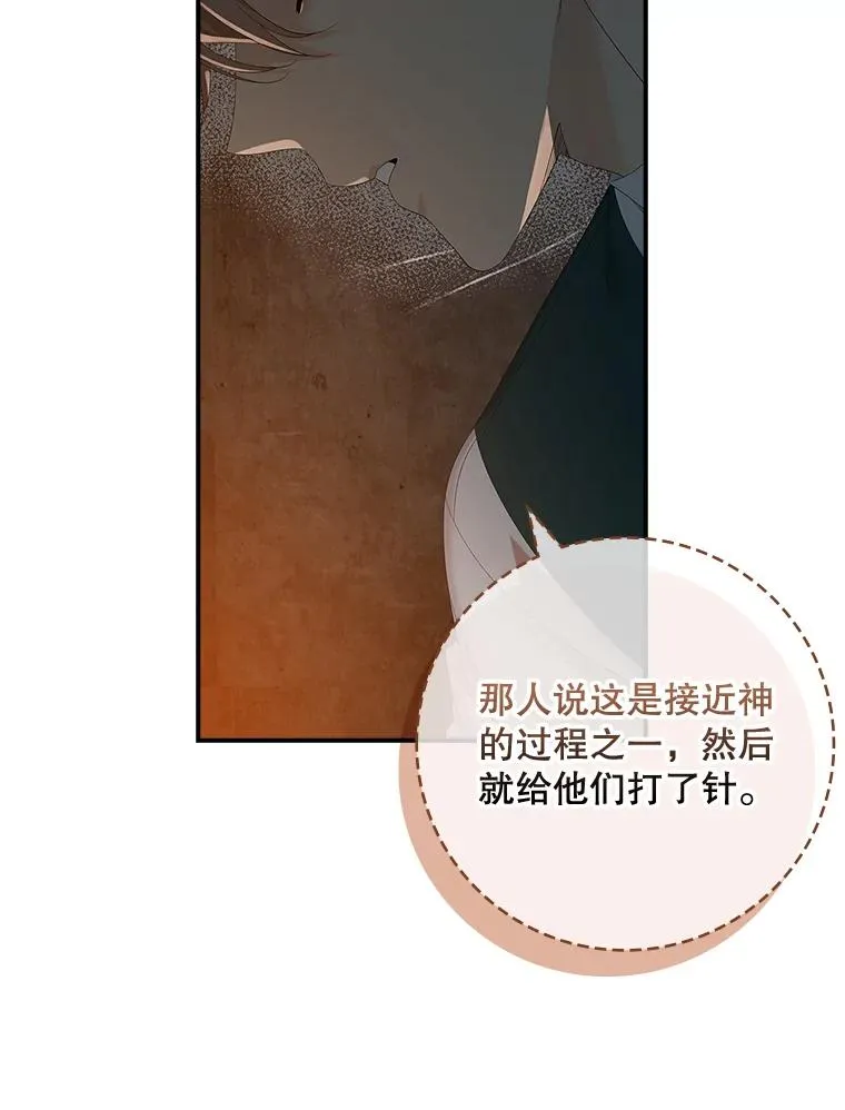 44.特定信徒的礼拜（3） 第19页