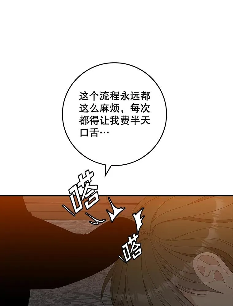 44.特定信徒的礼拜（3） 第20页