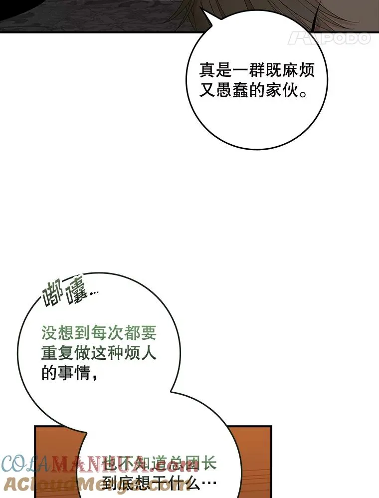 44.特定信徒的礼拜（3） 第21页