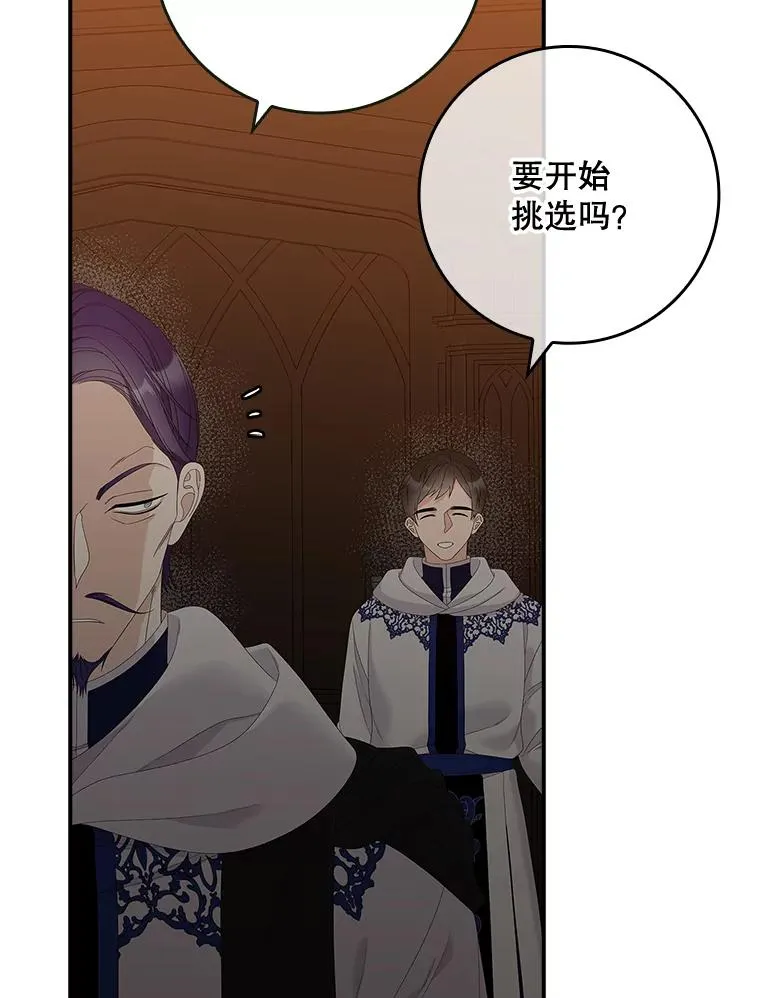 44.特定信徒的礼拜（3） 第22页