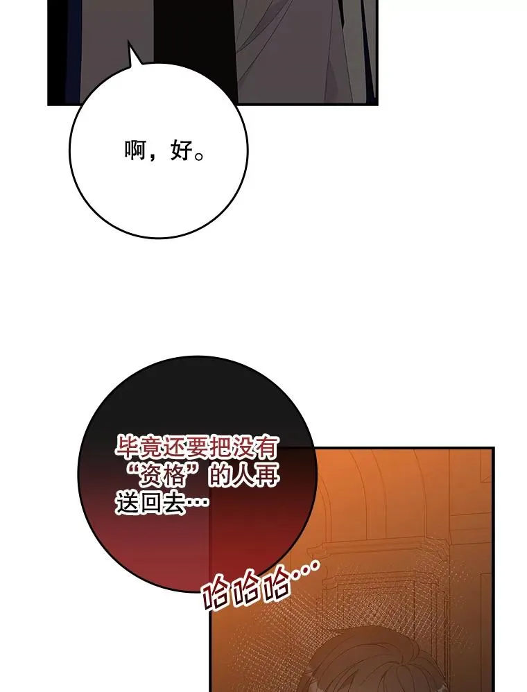 44.特定信徒的礼拜（3） 第23页