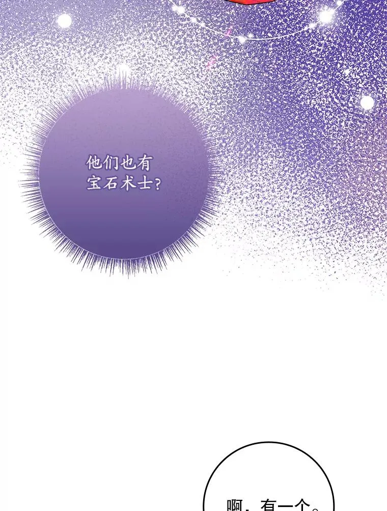 44.特定信徒的礼拜（3） 第28页