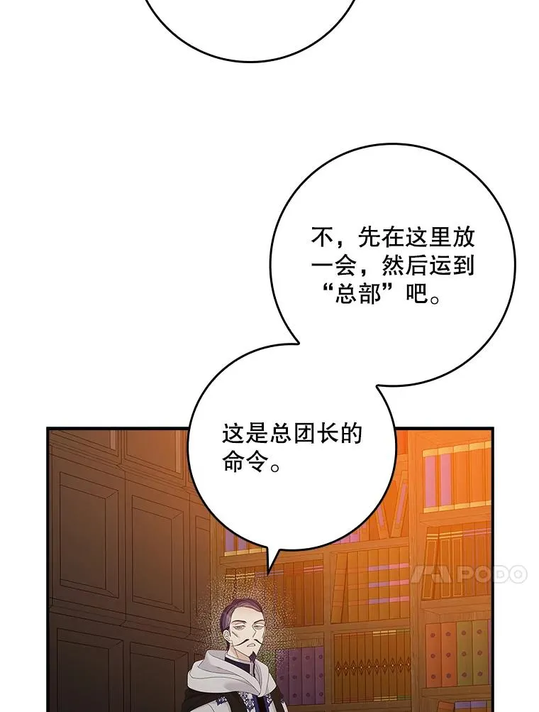44.特定信徒的礼拜（3） 第30页