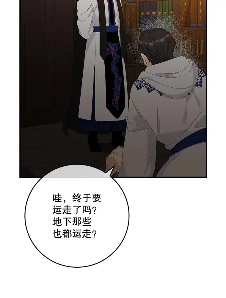 44.特定信徒的礼拜（3） 第31页