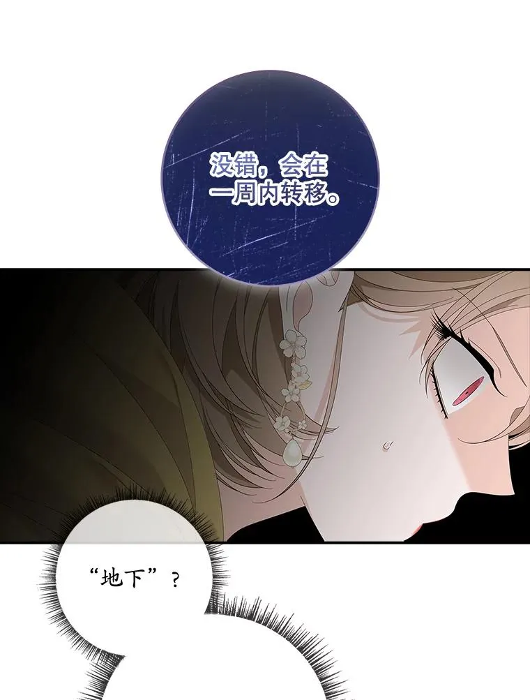 44.特定信徒的礼拜（3） 第32页