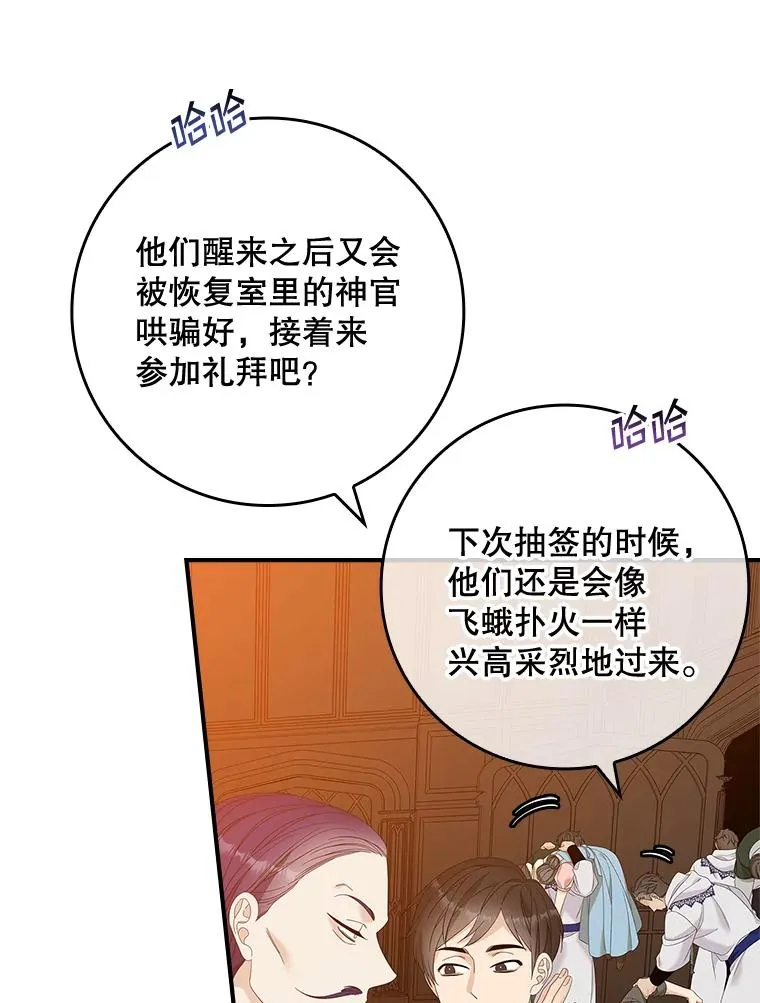 44.特定信徒的礼拜（3） 第36页