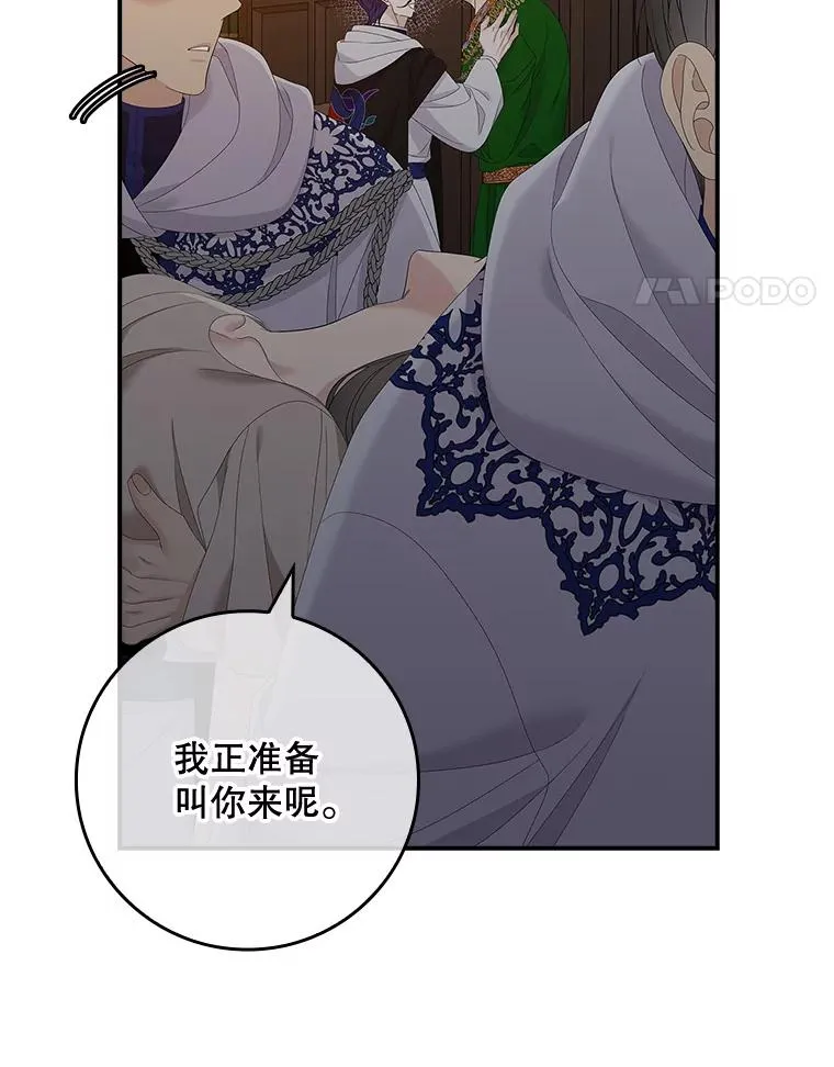 44.特定信徒的礼拜（3） 第47页