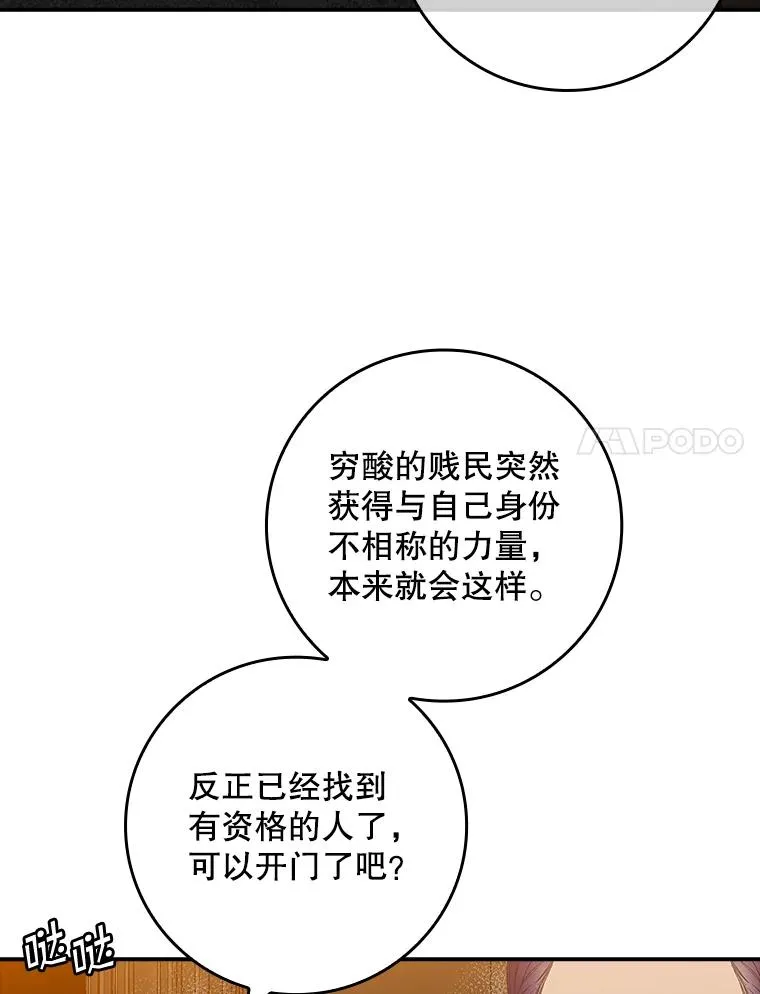44.特定信徒的礼拜（3） 第60页