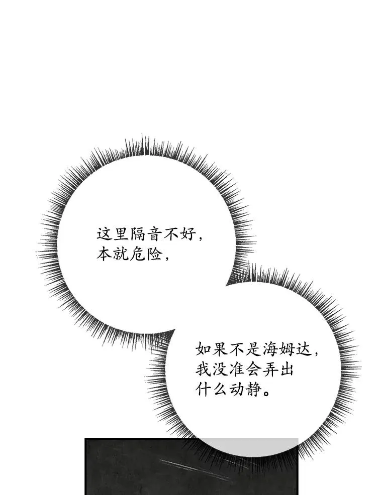 44.特定信徒的礼拜（3） 第71页