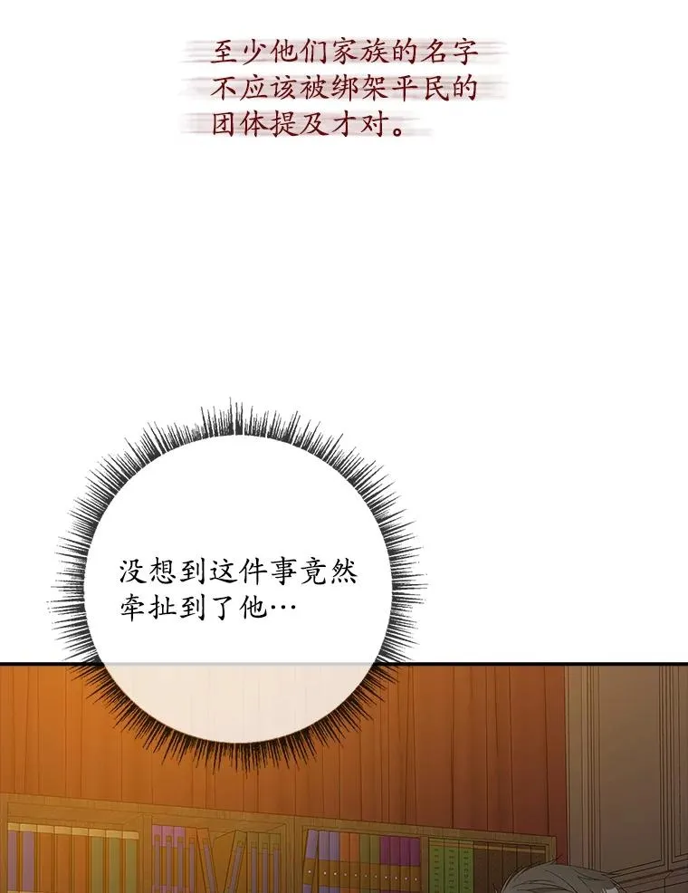 44.特定信徒的礼拜（3） 第75页