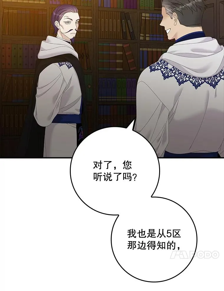 44.特定信徒的礼拜（3） 第76页