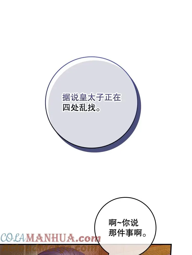 44.特定信徒的礼拜（3） 第77页