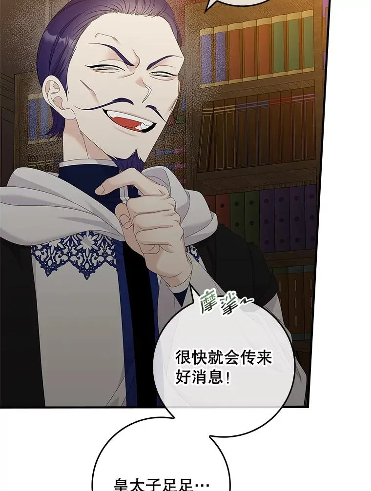 44.特定信徒的礼拜（3） 第78页